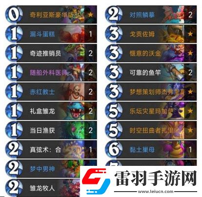 爐石傳說開門龍牧卡組怎么玩