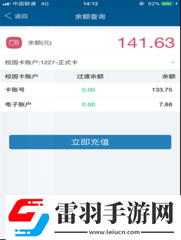 學(xué)付寶過(guò)渡余額什么意思