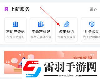 i廈門怎么預(yù)約疫苗操作方法詳解