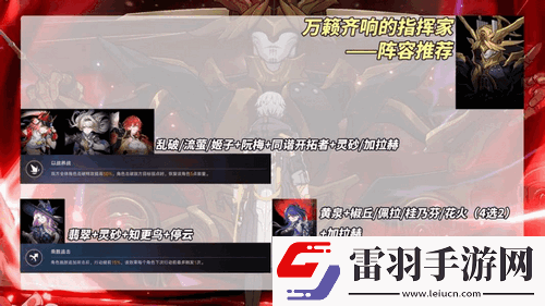 崩壞星穹鐵道V2.6末日幻影角色配隊(duì)打法推薦