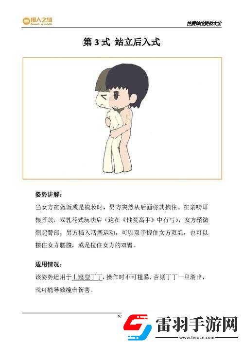 換個姿勢再來一次