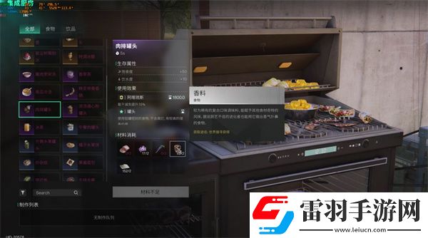 七日世界食譜收集七日世界食譜位置