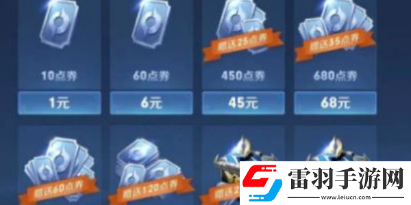 王者榮耀v11需要充多少錢(qián)