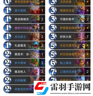 爐石傳說開門龍牧卡組怎么玩