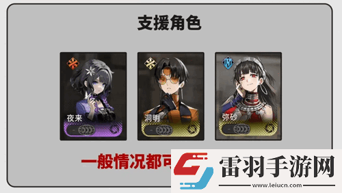 新月同行公測全角色節(jié)奏榜