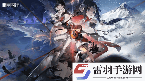 新月同行公測全角色節(jié)奏榜
