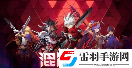 蒼翼混沌效應(yīng)如何刷高分?jǐn)?shù)據(jù)體