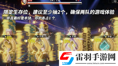 崩壞星穹鐵道V2.6攻略