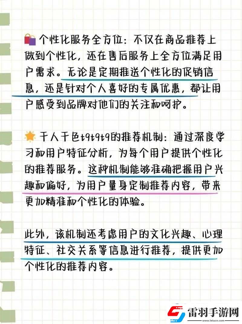 千人千色T9T9T9推薦機(jī)制
