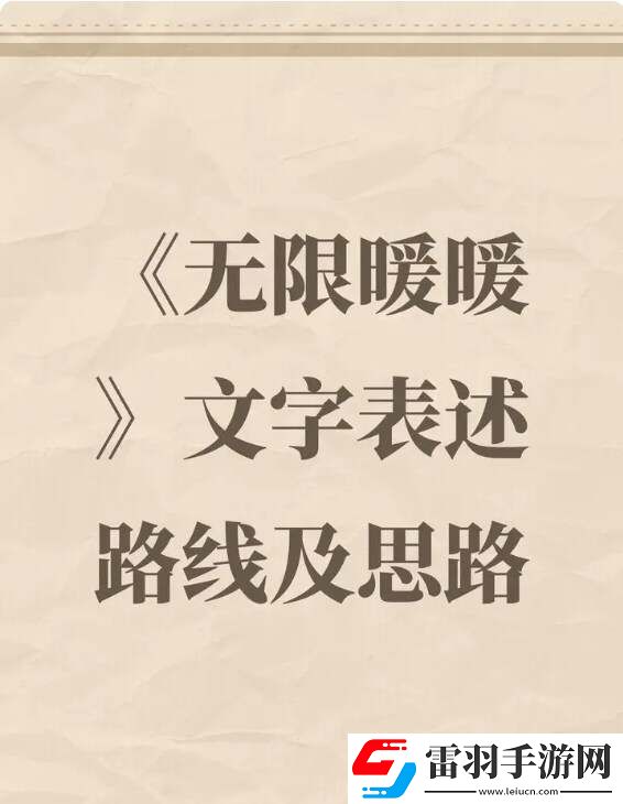 無限暖暖寶箱怎么找全地圖寶箱收集路線及思路