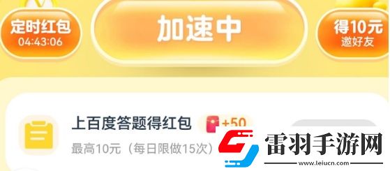 暑期紅包不見了原因