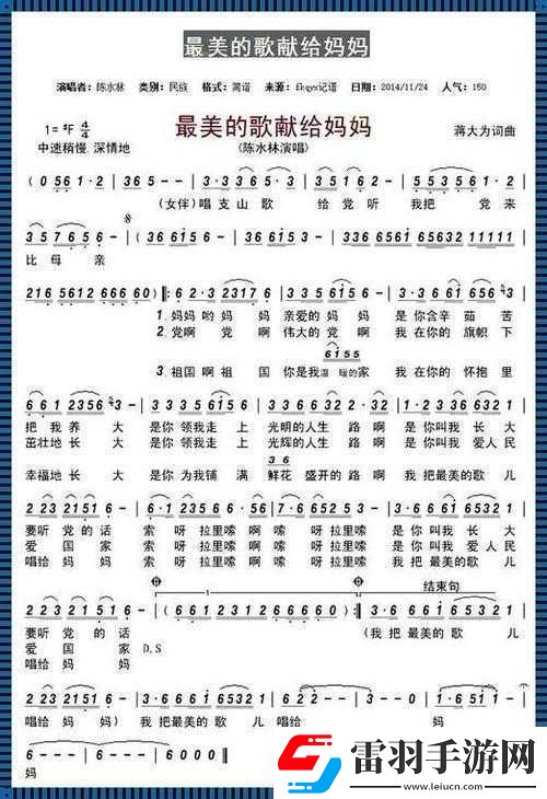 來吧兒子媽媽是你的人是什么歌兒