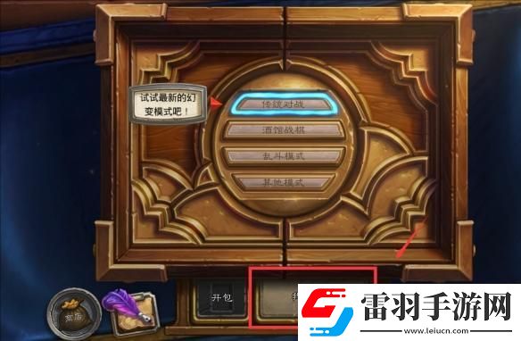爐石傳說卡組代碼怎么導入