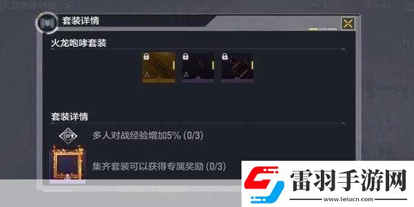 使命召喚手游火龍咆哮抽取價格一覽