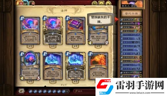 爐石傳說卡組代碼怎么導入