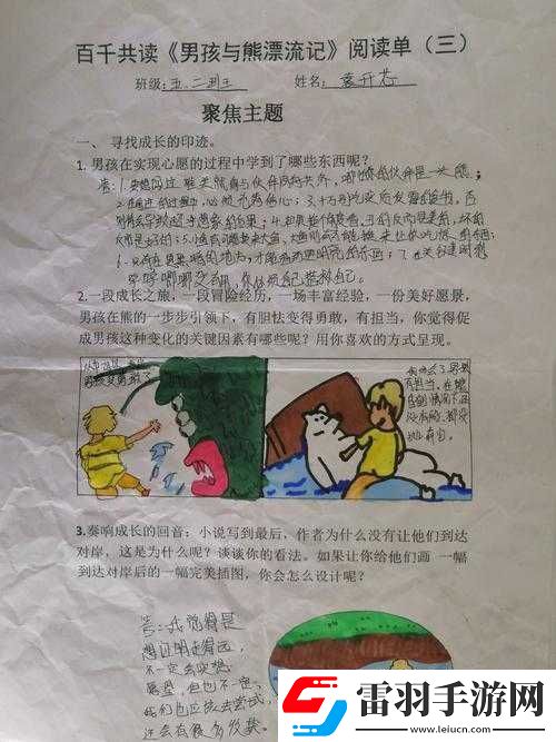 小孩和小孩一起錯(cuò)錯(cuò)錯(cuò)