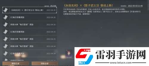 永劫無(wú)間寶治的面具怎么獲得永劫無(wú)間寶治的面具獲得方法介紹