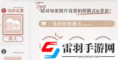 戀與深空怦然萌動第5天怎么三星