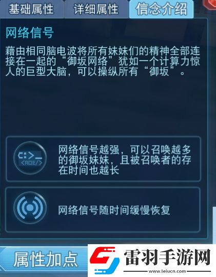 魔法禁書(shū)目錄手游御坂妹技能介紹御坂妹技能升級(jí)推薦
