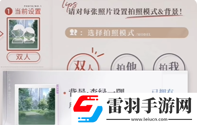 戀與深空怦然萌動第5天怎么三星