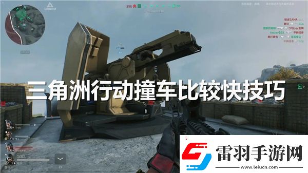 三角洲行動(dòng)中的快速碰撞技巧與策略分析