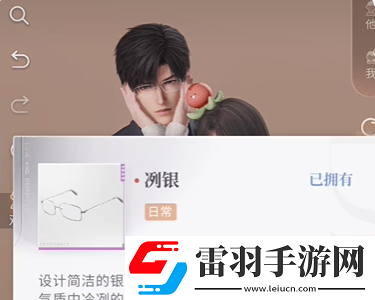 戀與深空怦然萌動(dòng)第3天高分怎么搭配
