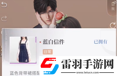 戀與深空怦然萌動(dòng)第3天高分怎么搭配