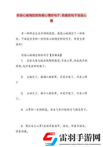 被夾在中間當(dāng)磨心最后會(huì)怎樣