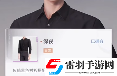 戀與深空怦然萌動第5天怎么三星