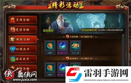 萬圣節(jié)群魔亂舞熱血三國3邀你來探險(xiǎn)