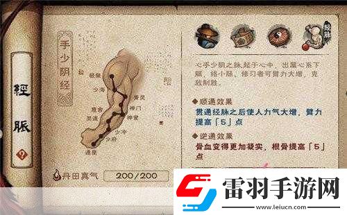 煙雨江湖卓不凡支線獲取太虛神刀訣殘頁(yè)攻略