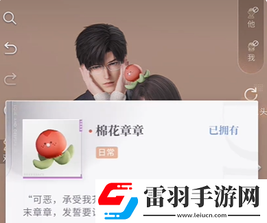 戀與深空怦然萌動(dòng)第3天高分怎么搭配