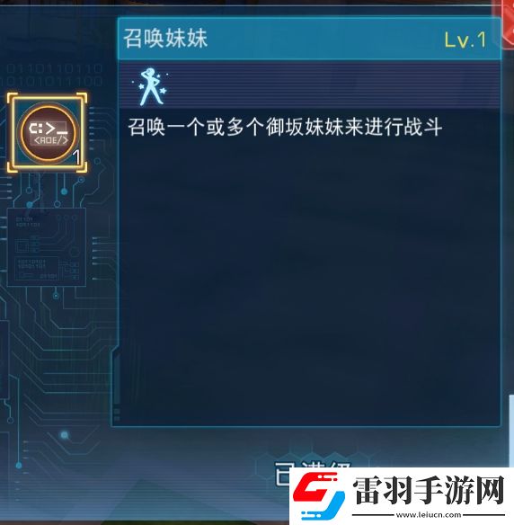 魔法禁書(shū)目錄手游御坂妹技能介紹御坂妹技能升級(jí)推薦
