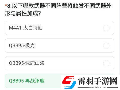 cf手游體驗(yàn)服11月問卷答案大全