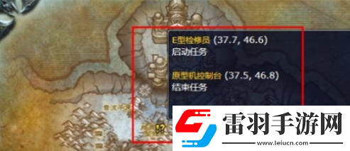 魔獸世界**販賣機器人制造器任務怎么做
