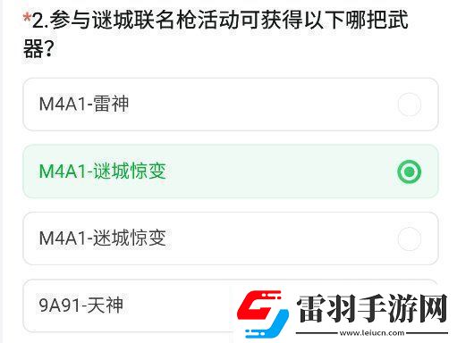cf手游體驗(yàn)服11月問卷答案大全