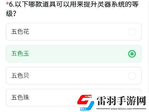 cf手游體驗(yàn)服11月問卷答案大全
