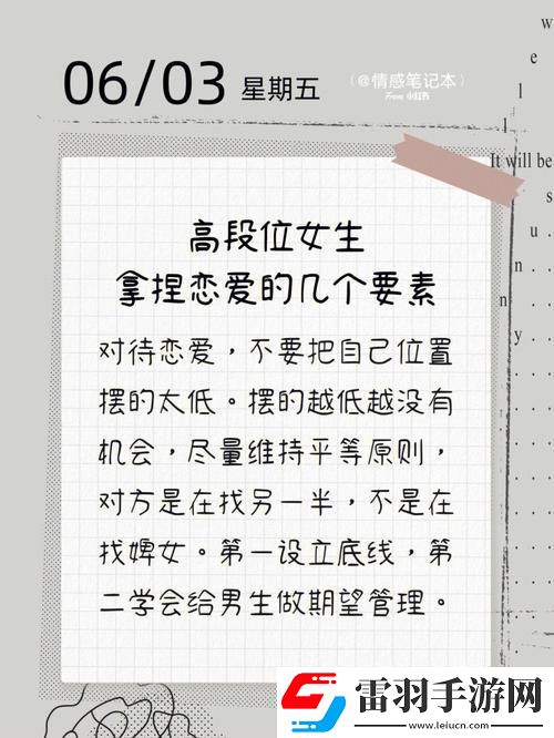 “戀愛大師”女生現(xiàn)世！友熱議