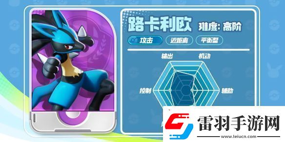 寶可夢大集結(jié)路卡利歐技能怎么連招寶可夢大集結(jié)路卡利歐技能連招分享