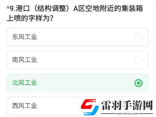 cf手游體驗(yàn)服11月問卷答案大全