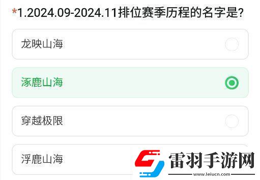 cf手游體驗(yàn)服11月問卷答案大全