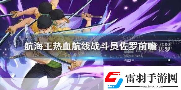 航海王熱血航線高手進(jìn)階