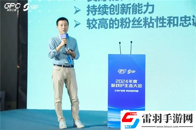 共話行業(yè)新趨勢(shì)2024年度游戲IP生態(tài)大會(huì)主題會(huì)議**舉辦