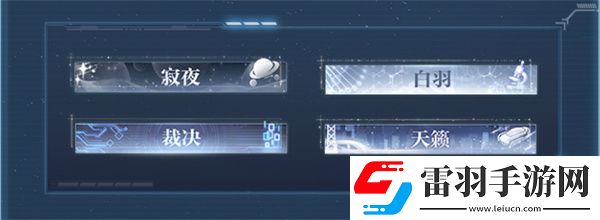 世界之外銀河寂滅處活動怎么玩