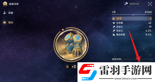 崩壞星穹鐵道遺器滿(mǎn)了怎么辦