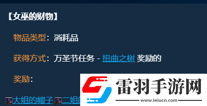 魔獸世界wlk萬(wàn)圣節(jié)任務(wù)獎(jiǎng)勵(lì)一覽