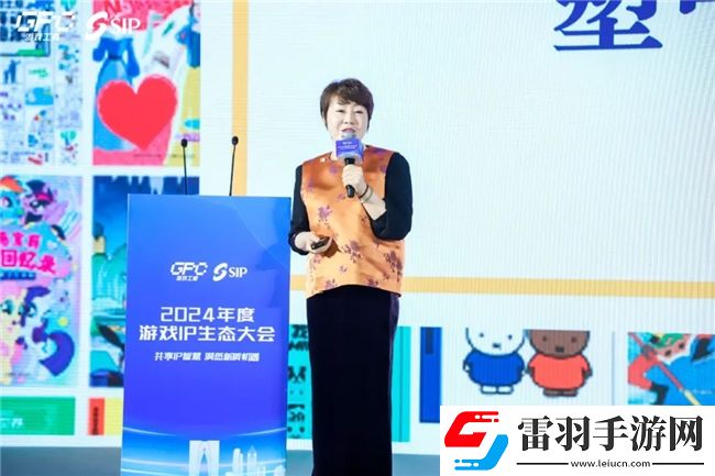 共話行業(yè)新趨勢(shì)2024年度游戲IP生態(tài)大會(huì)主題會(huì)議**舉辦