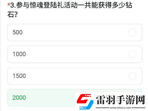 cf手游體驗(yàn)服11月問卷答案大全