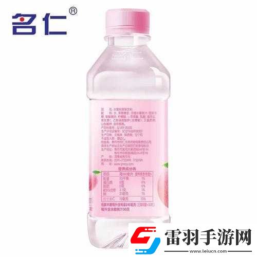 名仁水蜜桃味