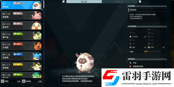 幻獸帕魯工作帕魯哪個好T0工作帕魯選擇推薦